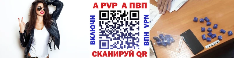 APVP Crystall  Нелидово 