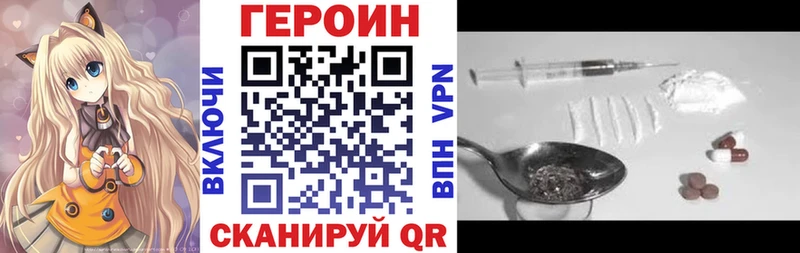hydra tor  Нелидово  ГЕРОИН Heroin 