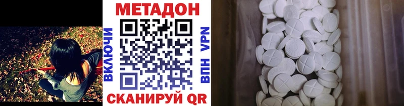 МЕТАДОН VHQ Нелидово